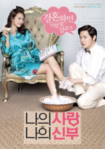 My Love My Bride poster